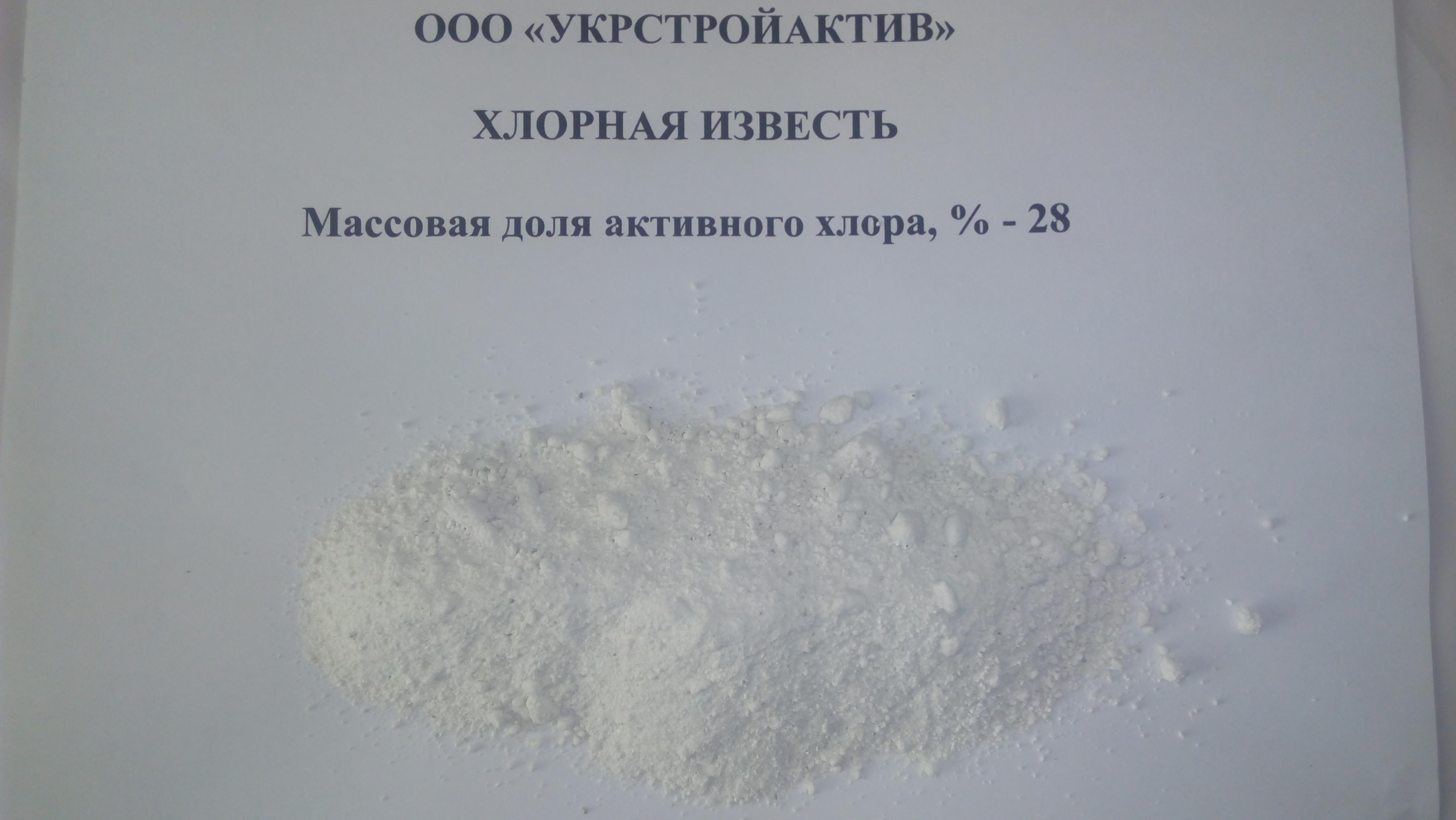 -известь-1